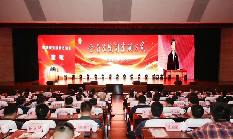 山东省高院举办“司法润万家”精品案例讲评会