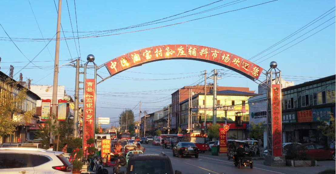 山东菏泽曹县大集镇孙庄村辅料市场。菏泽市曹县水务局供图