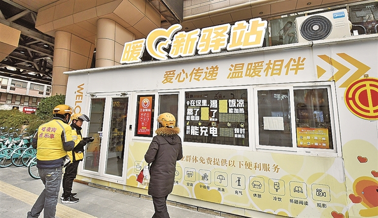 这些暖心服务传递城市温度 这些暖心服务传递城市温度